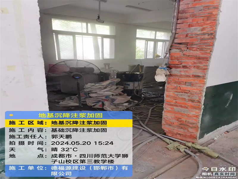 盘龙高压旋喷注浆在地基下沉注浆加固中的应用