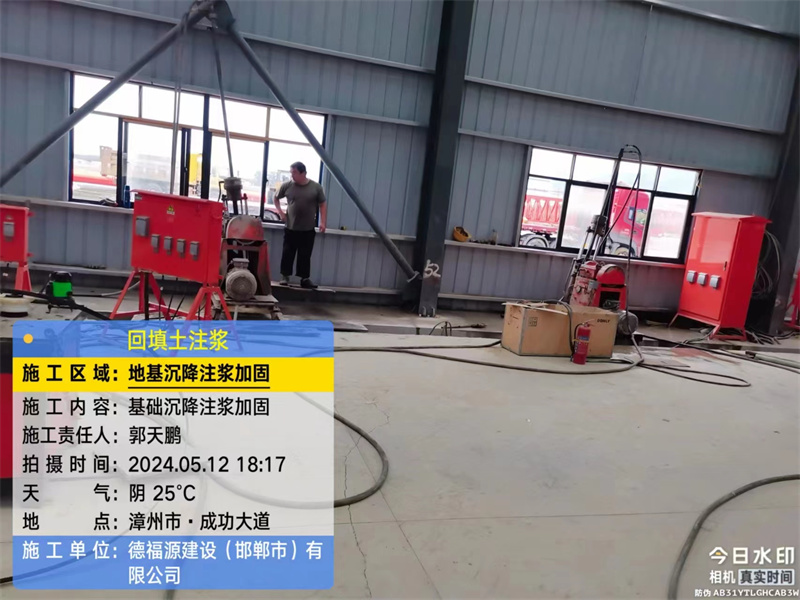 盘龙地基下沉注浆加固后的房屋稳固性评价