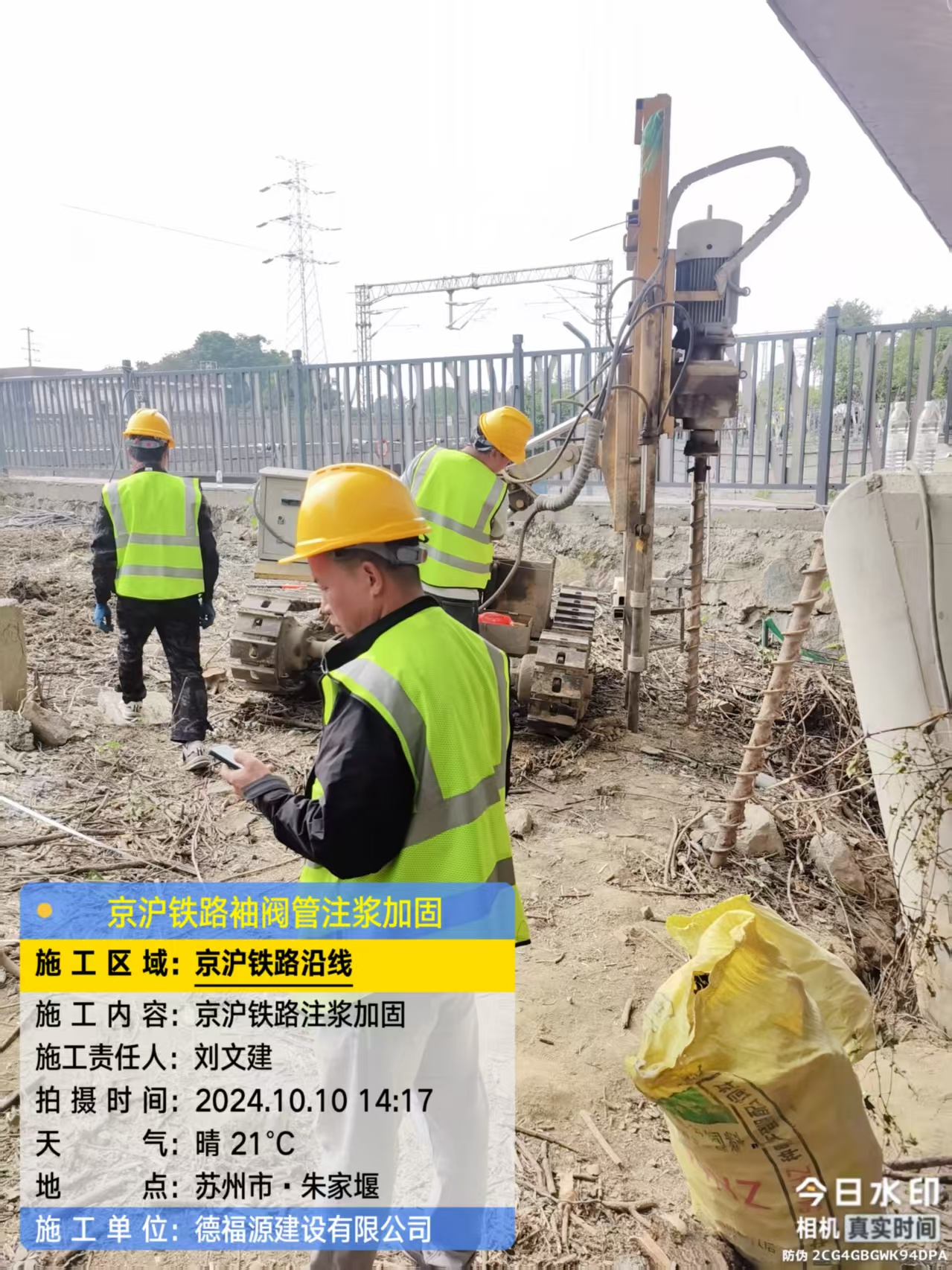 盘龙袖阀管注浆工艺